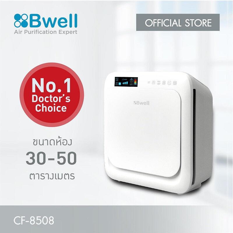 Bwell Air Purifier เครื่องฟอกอากาศ Intelligent Series 7 ขั้นตอน ขนาด 30-50 ตรม. รุ่น CF-8508