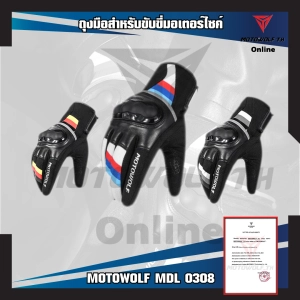 สินค้า MOTOWOLF MDL 0308 ถุงมือสำหรับขับขี่มอเตอร์ไซค์