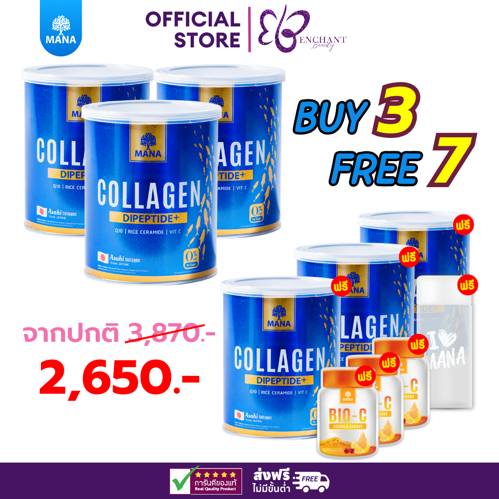[ของแท้-ส่งฟรี] มานาคอลลาเจน คอลลาเจนญาญ่า Mana Premuim Collagen แบบผง สูตรดูดซึมไว ขนาดบรรจุ 110g ซื้อ 3 ฟรี 7 Enchant Beauty ราคา 2,650 บาท*ส่งฟรี