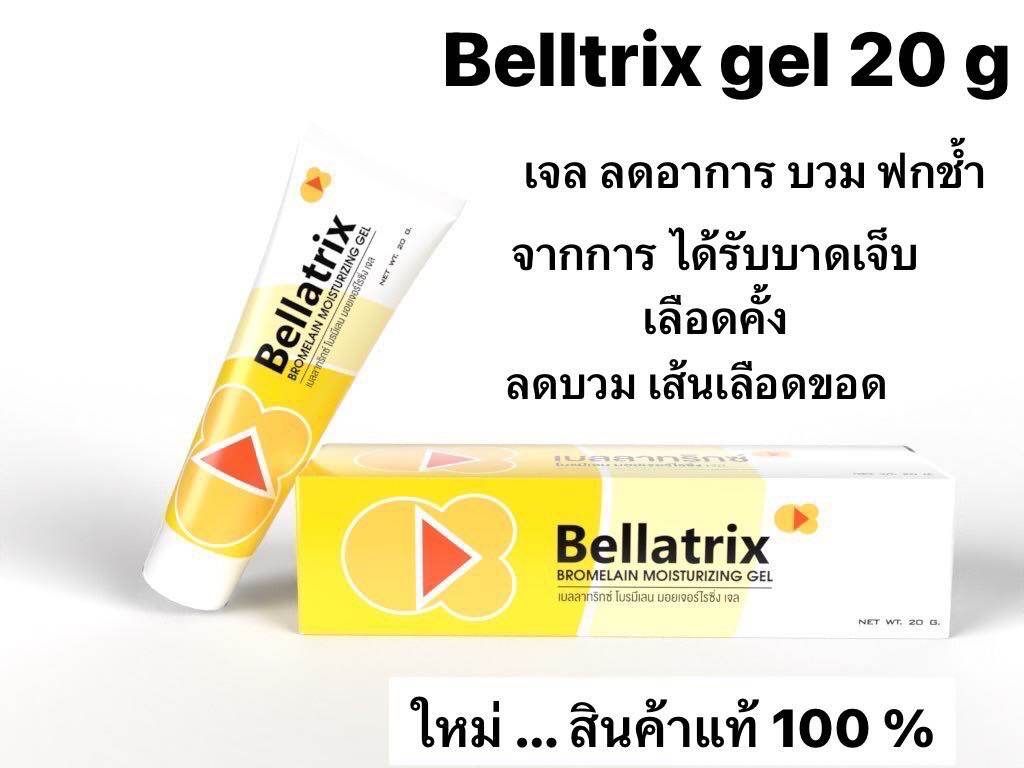 Bellatrix Gel 20กรัม ของแท้100% เจลลดอาการ บวม ฟกช้ำ แก้ปวด เส้นเลือดขอด |  Lazada.Co.Th