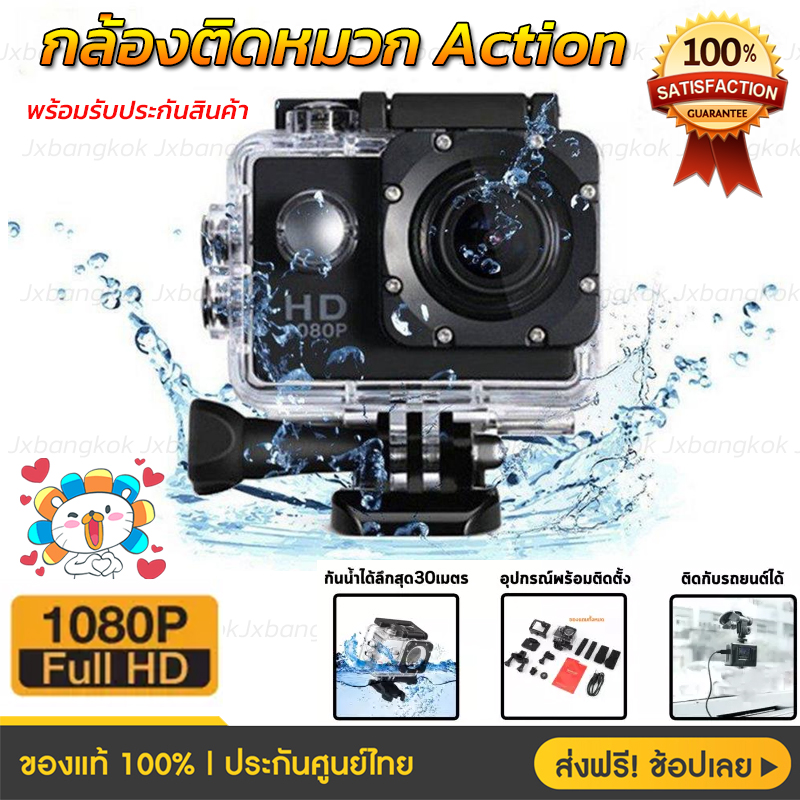 มุมมองเพิ่มเติมของสินค้า กล้องกันน้ำ W7 Sport Camera/ Action Camera 1080P จอ 2 นิ้ว (พร้อมอุปกรณ์)