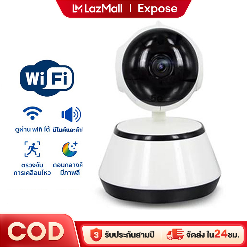EXPOSE กล้อง​วงจรปิด​ไร้สาย​ Q6 V380 HD1080P​ Wireless IP Camera 2ล้านพิกเซล 128gb TF Card Home Wireless ราคา 329 บาท*ส่งฟรี