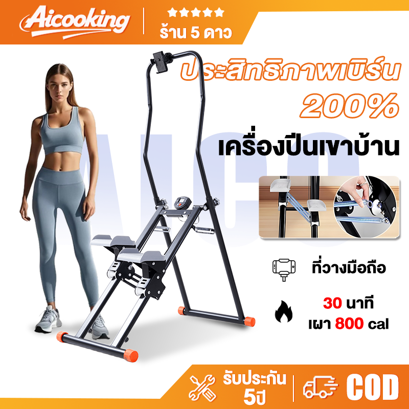Aico Home Stair Machine, Stepper, Stepper Climbing Machine, Elliptical Machine, Walking Pad, Exercise Machine Home Gym Equipment Gym Climbing Machine Home Stair Climber, Elliptical Machine, Fitness Equipment ราคา 1,768 บาท*ส่งฟรี