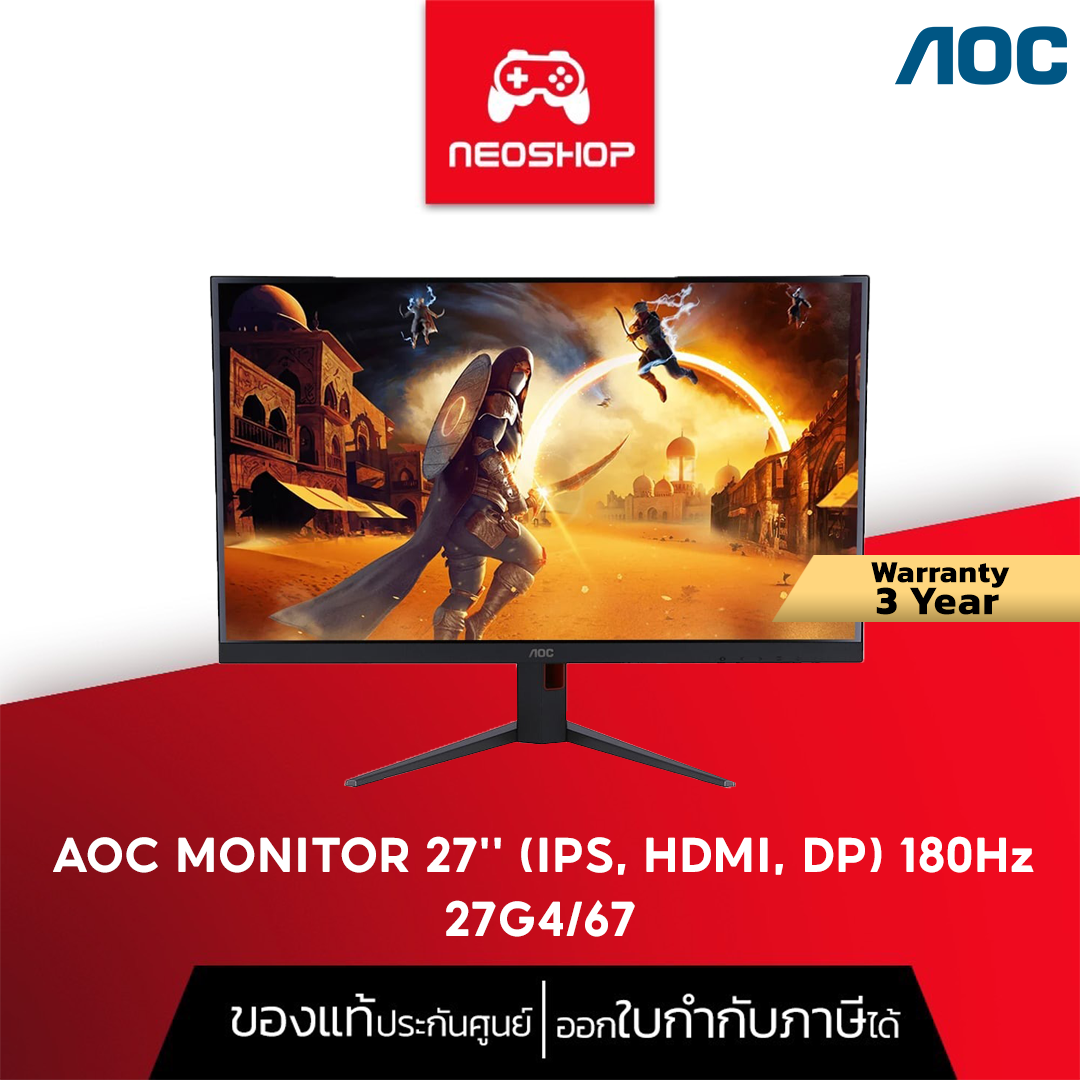 จอมอนิเตอร์ AOC Monitor 27G4/67 Gaming Monitor (IPS 180Hz) By NeoShop ราคา 4,990 บาท*ส่งฟรี