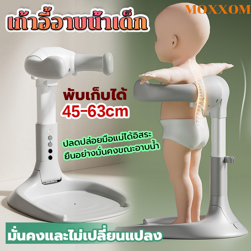 อุปกรณ์ช่วยยืนอาบน้ำเด็ก เก้าอี้อาบน้ําเด็ก อาบน้ำง่าย&ปลอดภัยด้วย การฝึกยืนที่มีปรับความสูงและถอดออกได เปลี่ยนผ้าอ้อม ราคา 948 บาท*ส่งฟรี