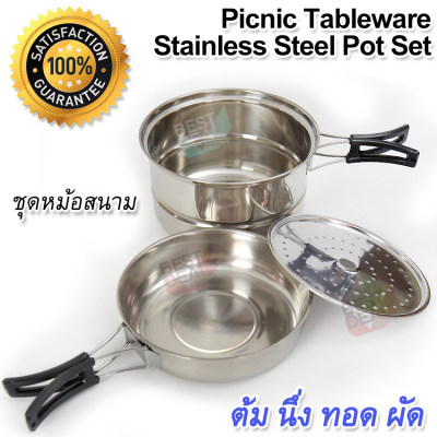 Cooking Backpack Pot หม้อนึ่งอเนกประสงค์ สแตนเลส พกพาสะดวก รุ่น CP-001 หม้อสนาม ชุดหม้อสนามเดินป่า ชุดเครื่องครัวสนาม หม้อสนามเดินป่า หม้อนึ่งสนาม สำหรับ ปรุงอาหารกลางแจ้ง เที่ยวแค้มปิ้ง เดินป่า