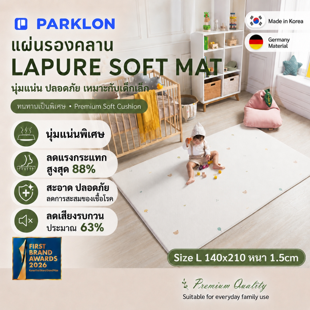 [L 3 Colors] Parklon Premium Grade Korean Crawling Mat, Model La Pure Soft Mat, Size 140X210, Thickness 1.5cm. ราคา 13,590 บาท*ส่งฟรี