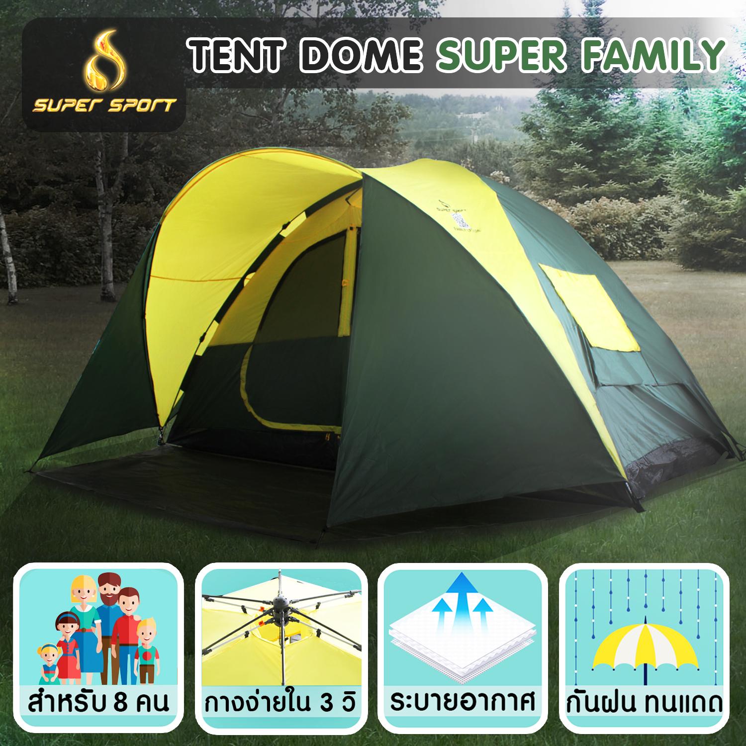 ดูภาพ SUPER SPORT Tent Dome 5-8 Persons เต็นท์ โดม 5-8 คน เต็นท์ครอบครัว รุ่น SUPER Family มี 2 สี เขียว/ส้ม เพิ่มเติม SUPER SPORT Tent Dome 5-8 Persons เต็นท์ โดม 5-8 คน เต็นท์ครอบครัว รุ่น SUPER Family มี 2 สี เขียว/ส้ม