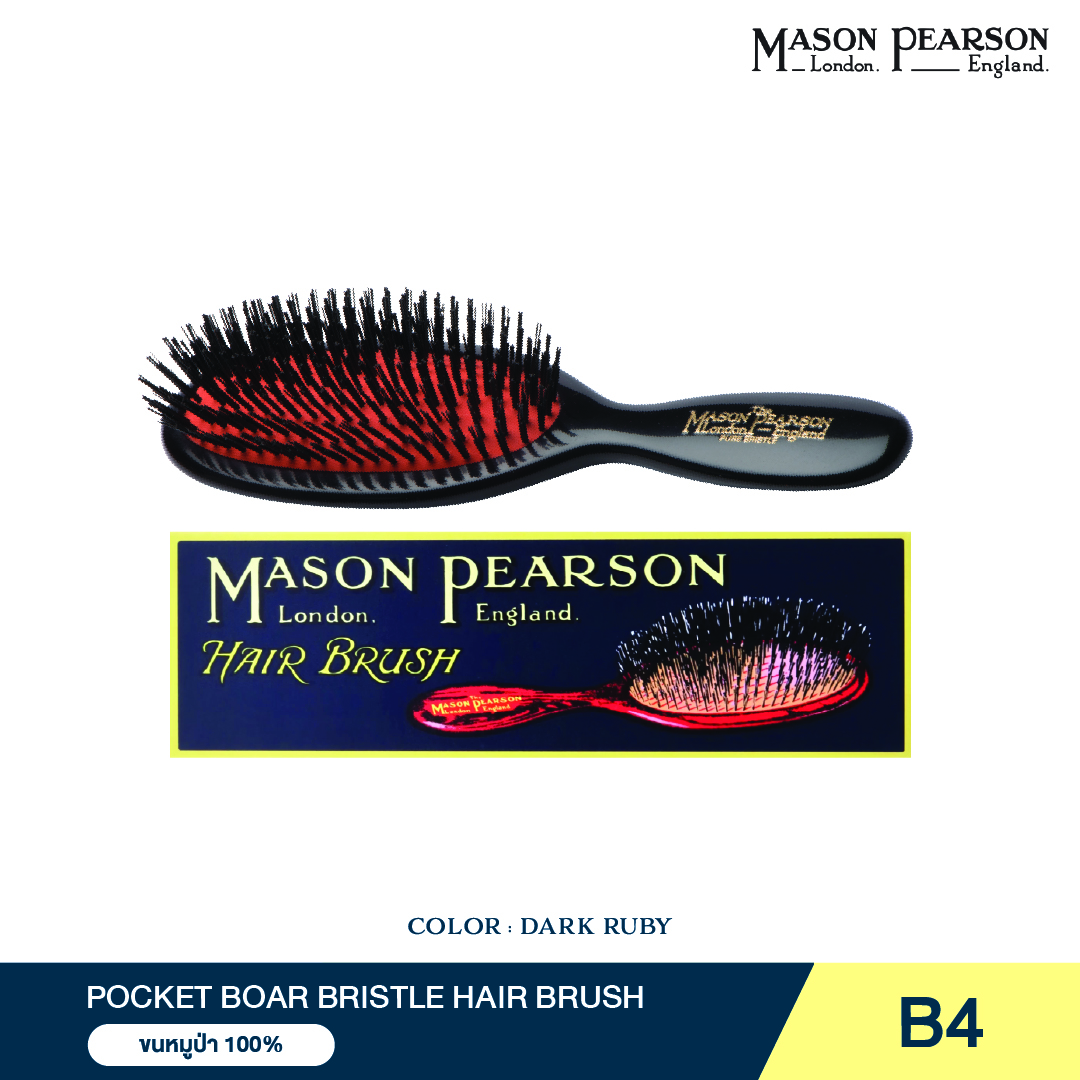 MASON PEARSON Regular Pocket Bristle B4 สี DARK RUBY หวีขนหมูป่าล้วน หวีแปรงผม ขนาดพกพา ราคา 4,900 บาท*ส่งฟรี