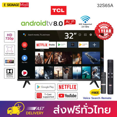 TCL 32S65A ใหม่สุด2020 ประกัน1ปี  Android Smart TV แอนดรอยด์ทีวี ขอบบาง 32นิ้ว ทีวีดูNetflix Youtube บลูทูธ เชื่อมต่อมือถือได้ wifi HD 720P Android 8.0 smart TV ฟรี Voice Search remote