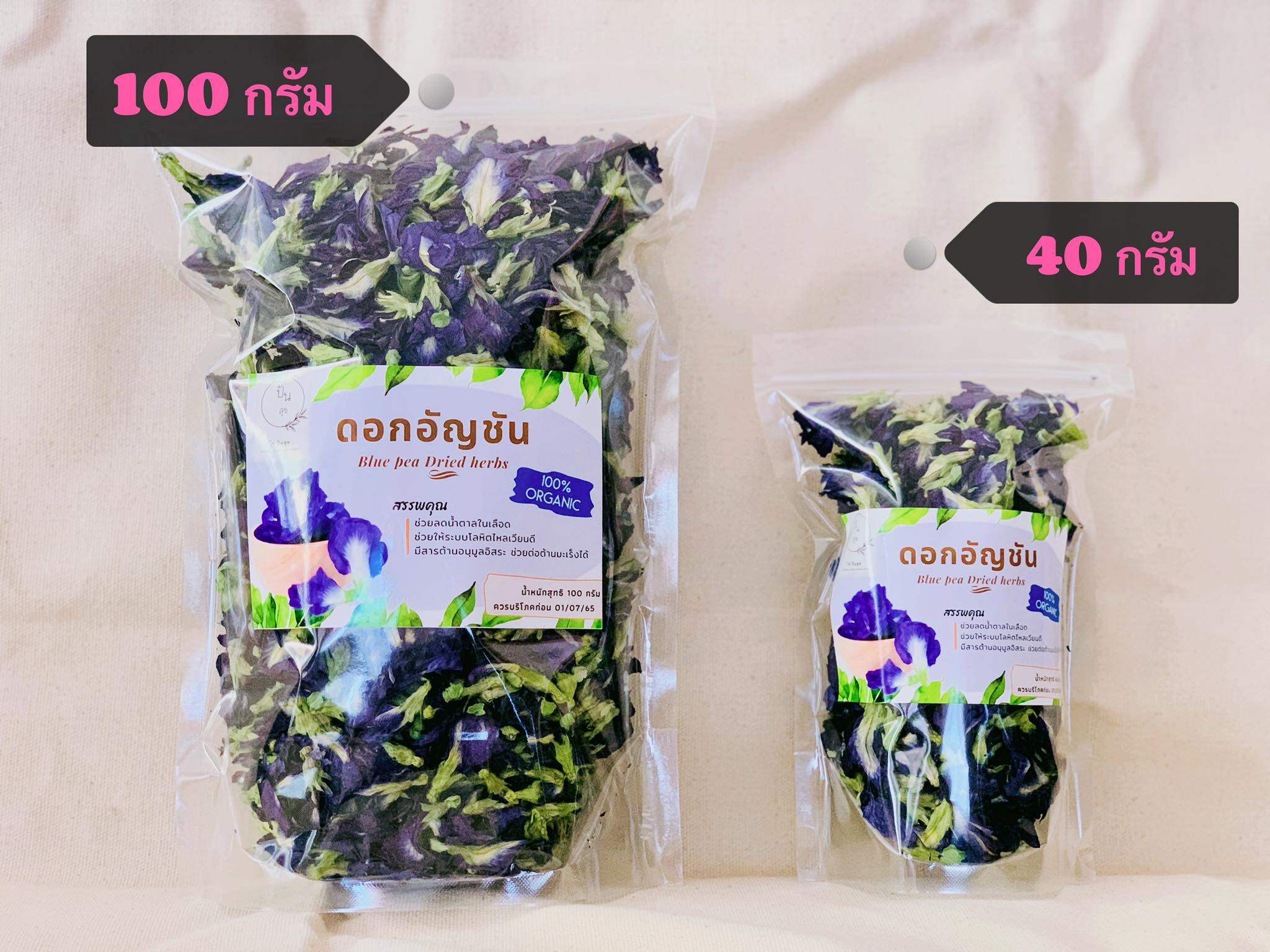 ข้อมูลเพิ่มเติมของ ดอกอัญชันอบแห้ง ปลอดสารเคมี เกรด A ขนาด 100 กรัม Dried Blue Bfly Pea,| Organic, Natural, Healthy Drink