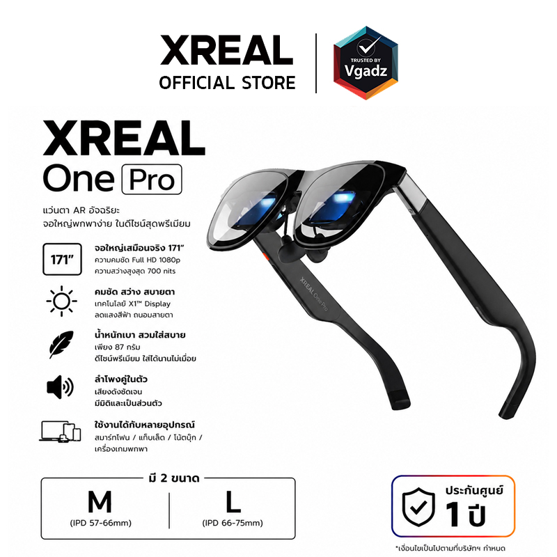 Xreal One Pro Ar Glasses, Virtual Reality Glasses ราคา 28,990 บาท*ส่งฟรี