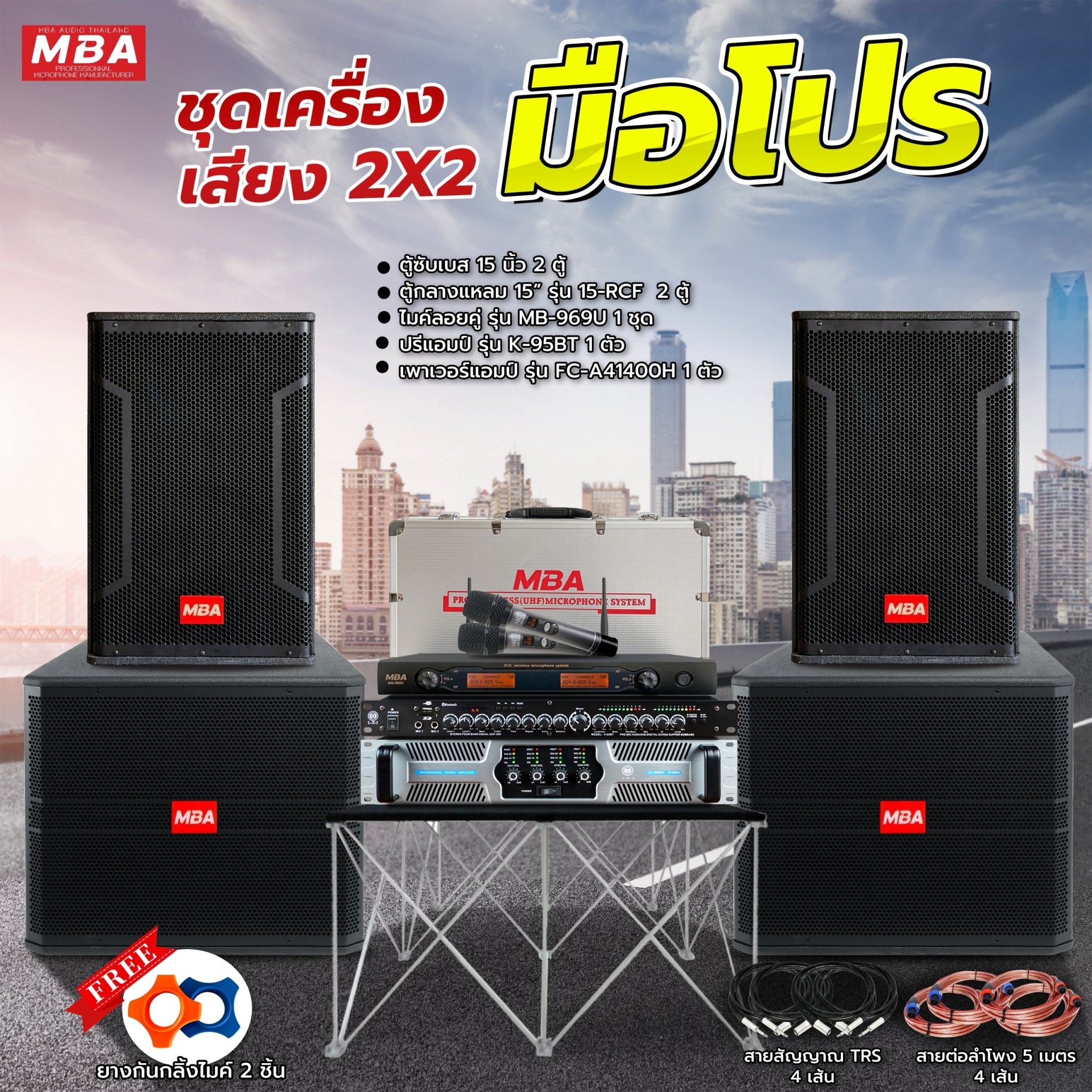 MBA audio Thailand pro kit karaoke audio complete set heavy bass good sound box speaker subwoofer power amplifier dual floating mic Outdoor Speaker rack ราคา 33,999 บาท*ส่งฟรี