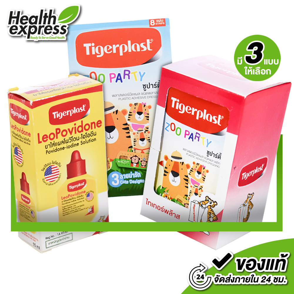 Tigerplast LeoPovidone/Zoo Party Plastic Plaster ไทเกอร์พล๊าส ลีโอโพวิโดน/ซูปาร์ตี้ พลาสติก พลาสเตอร์ - ยาใส่แผลโพวิโดน ไอโอดีน พลาสเตอร์ แปะแผล ยาแดง พลาสเตอร์แปะแผล ราคา 17 บาท*ส่งฟรี