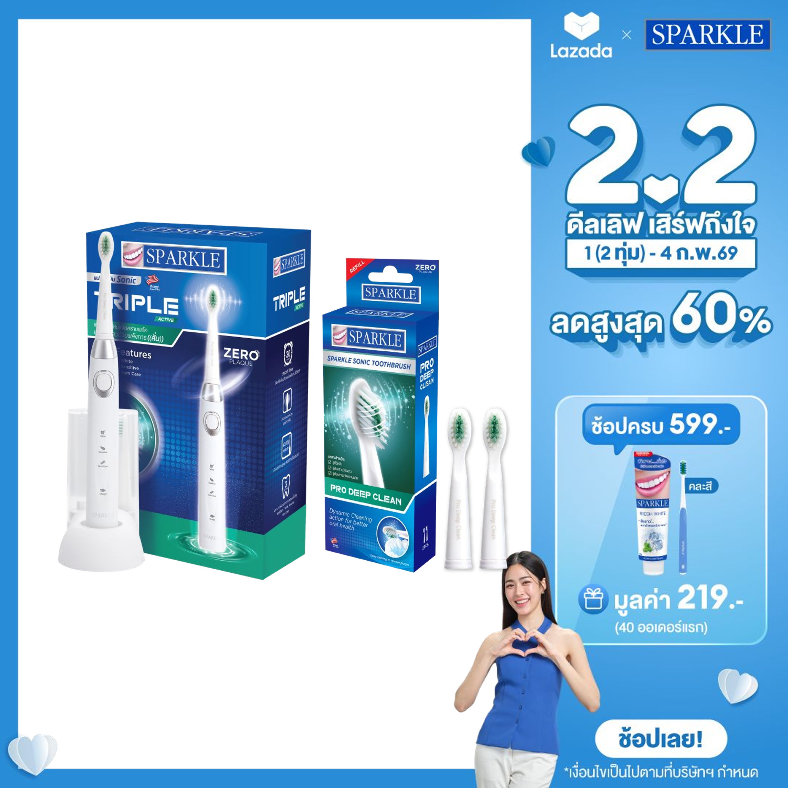 [Set] Sparkle Sonic Triple Active Electric Toothbrush + Sonic Electric Toothbrush Head, Pro Deep Clean Model ราคา 2,059 บาท*ส่งฟรี