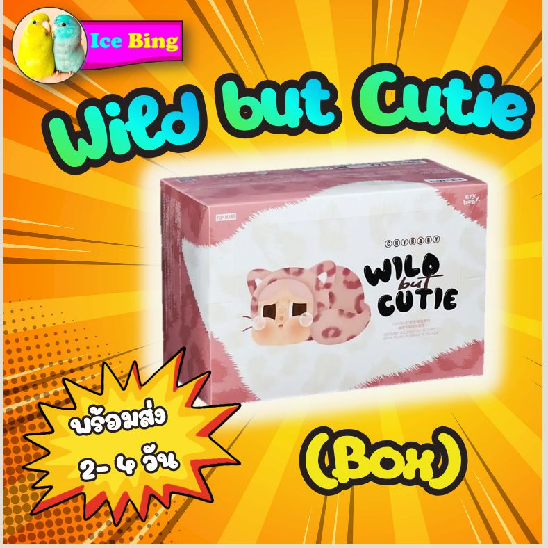 ของเล่นและของสะสม POP MART ( จากประเทศไทย ) Crybaby Crying Series Wild but Cutie (Box) ราคา 4,650 บาท*ส่งฟรี