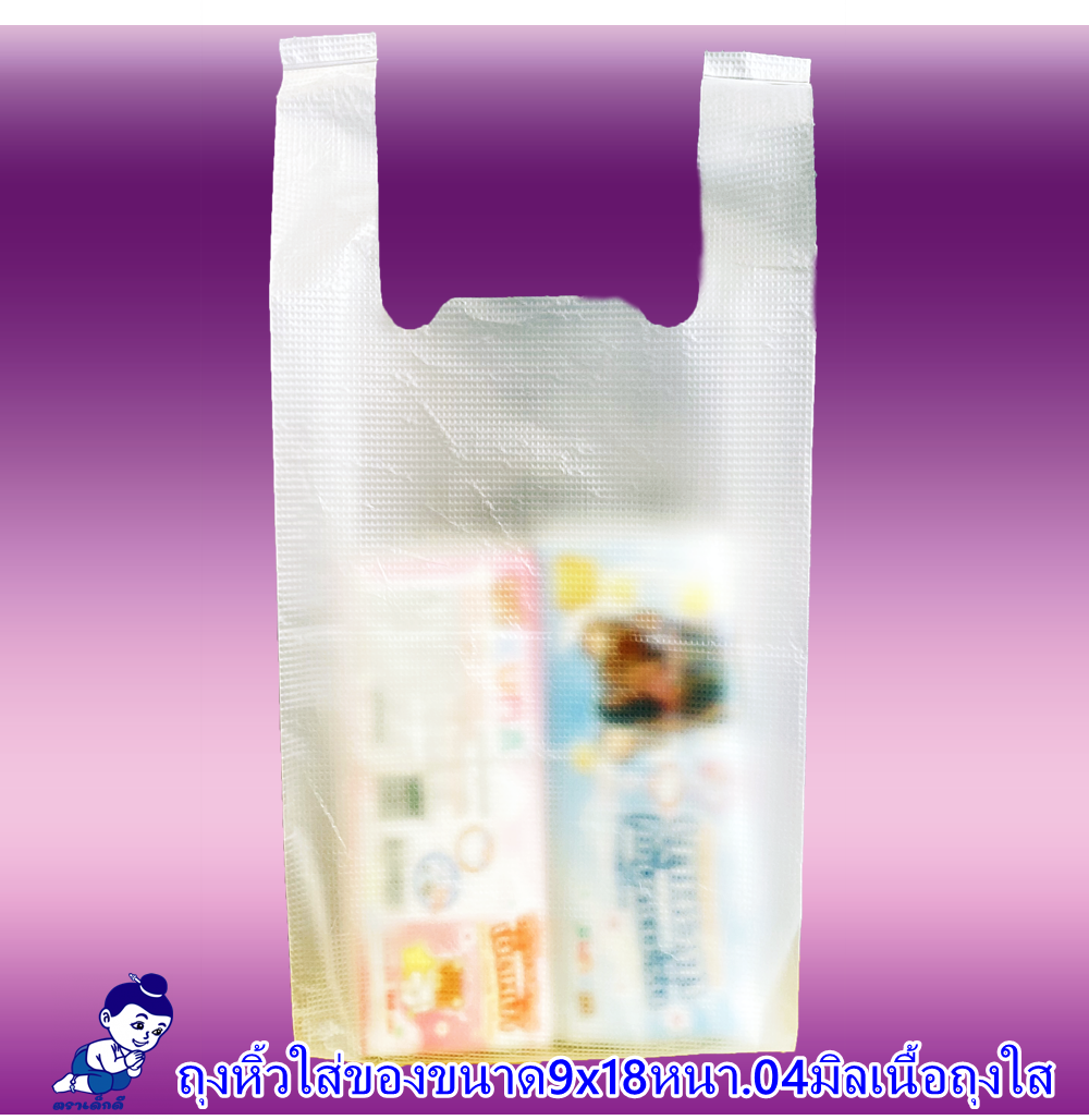 Carrying bag, size 9x18 inches, thickness .04 mm, clear bag, packing size 5 bundles / 10 packs / 50 pieces. ราคา 2,354 บาท*ส่งฟรี