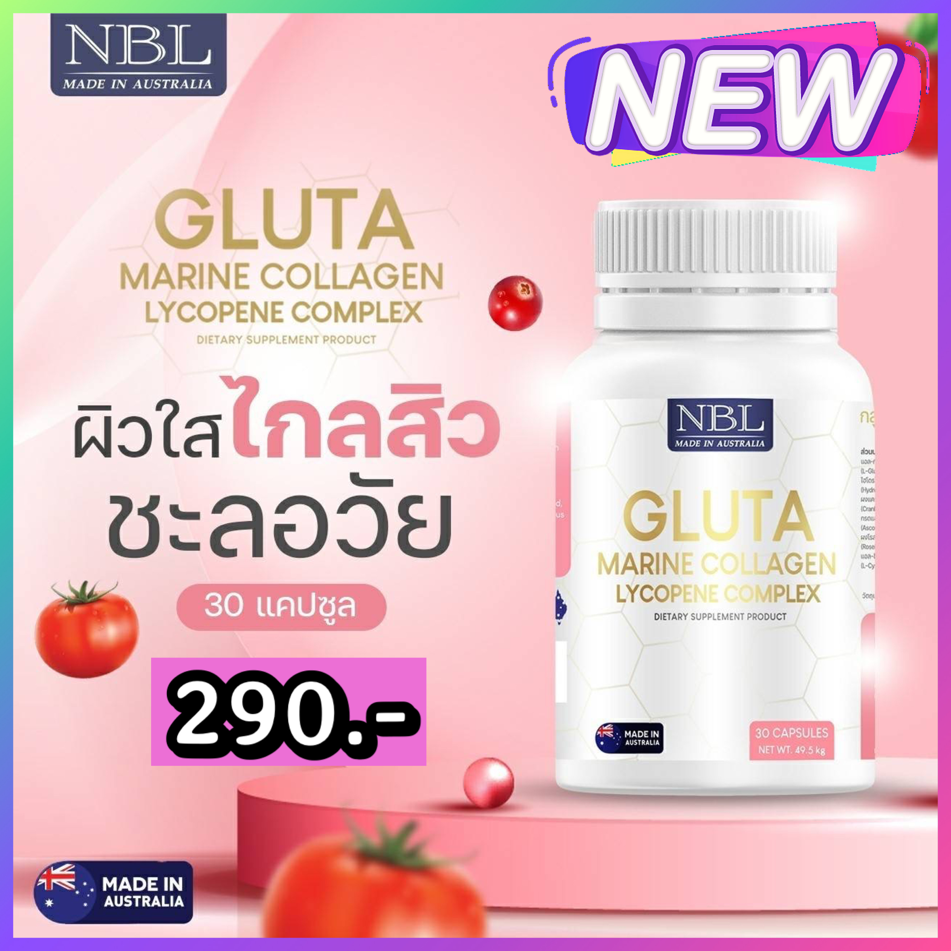 NBL Gluta กลูต้า คอลลาเจน ส่งฟรี !!!! ราคา 250 บาท*ส่งฟรี