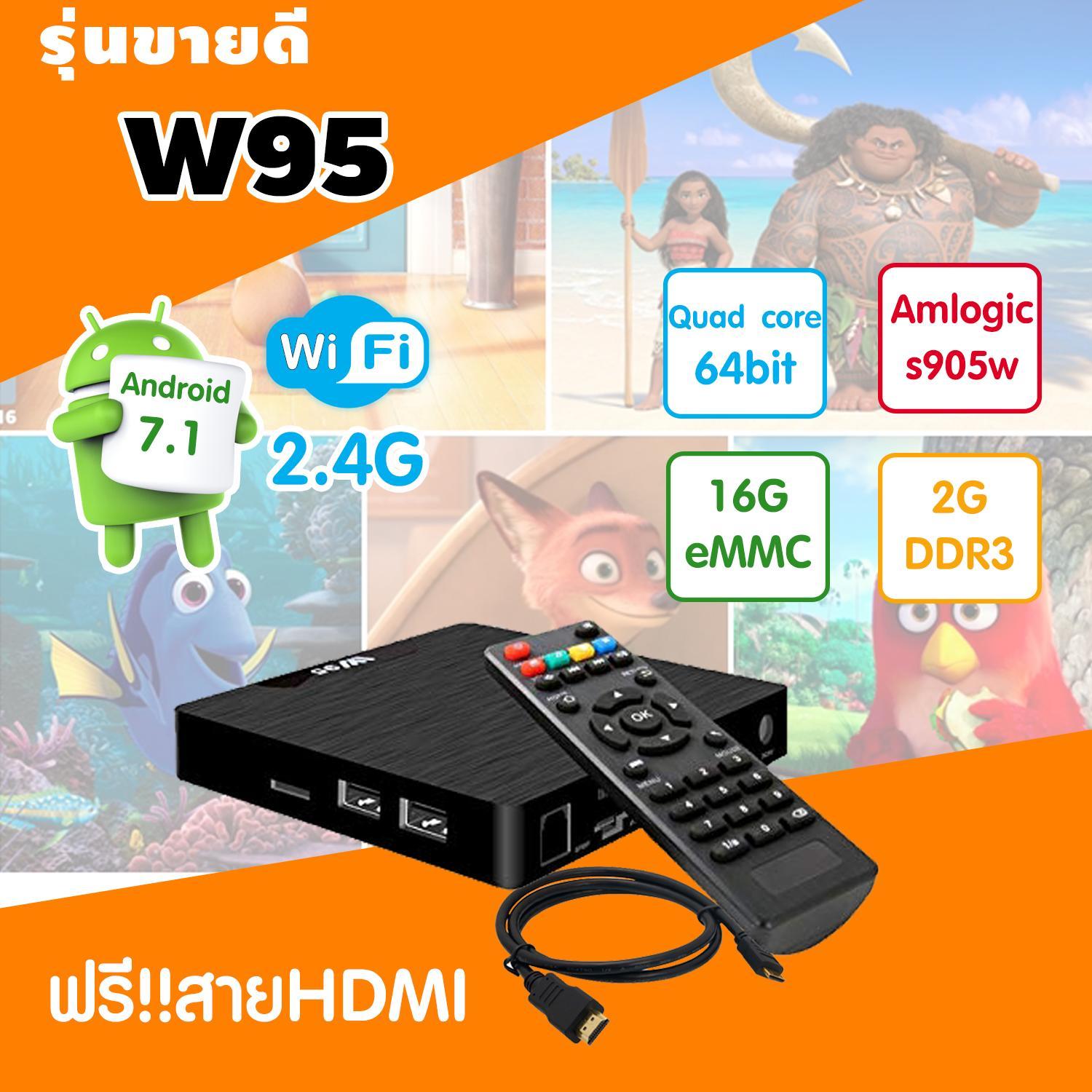 ส่วนลด  พระนครศรีอยุธยา เมนูไทย ลงแอพฟรี พร้อมใช้งาน W95 Android 7.1 TV BOX Ram 2GB  Rom16GB Amlogic S905W Quad Core Smart TV Set Box H.265 4K  2.4GHz WiFi Media Player