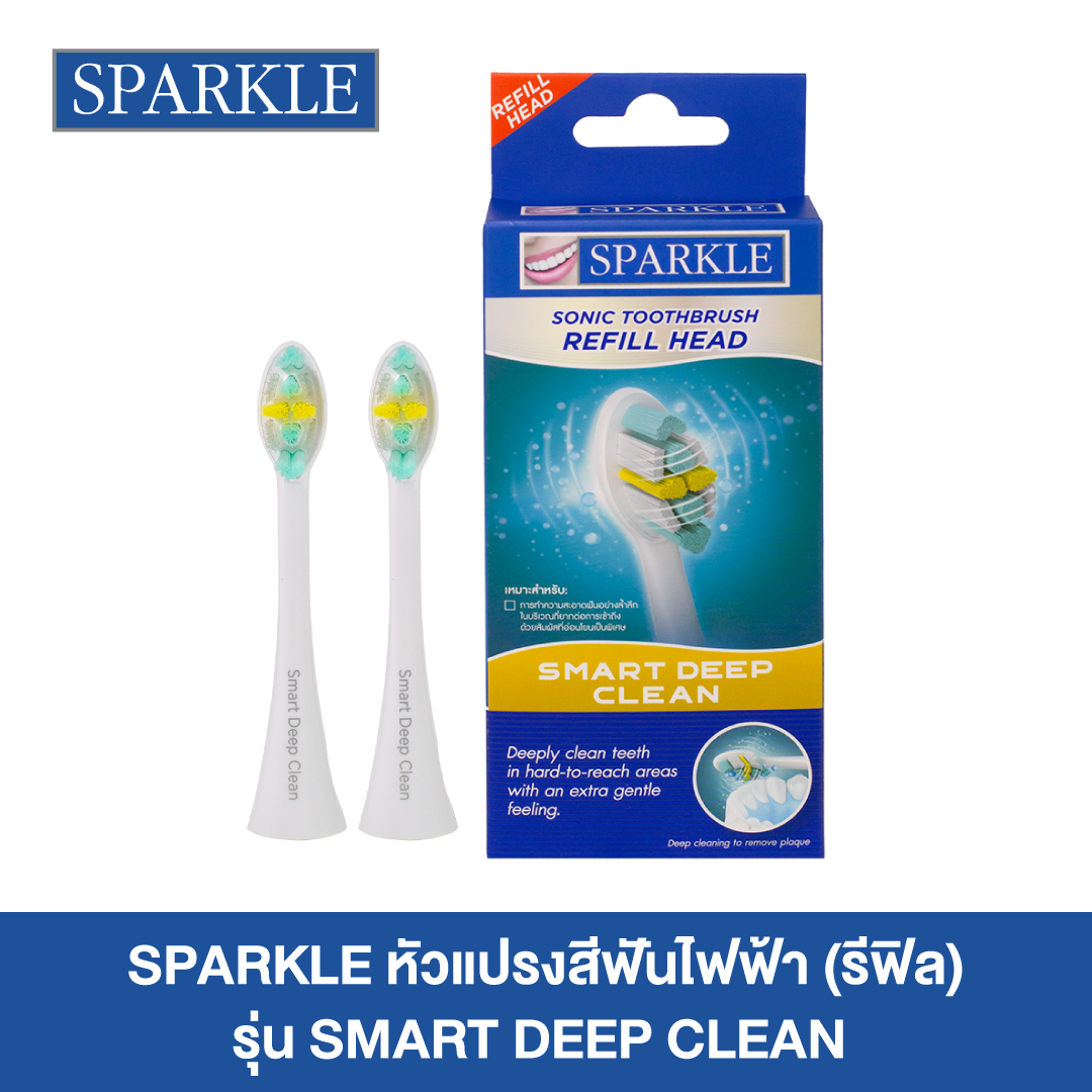 SPARKLE SONIC TOOTHBRUSH REFILL HEAD SMART DEEP CLEAN หัวแปรงสีฟันไฟฟ้า ราคา 540 บาท*ส่งฟรี