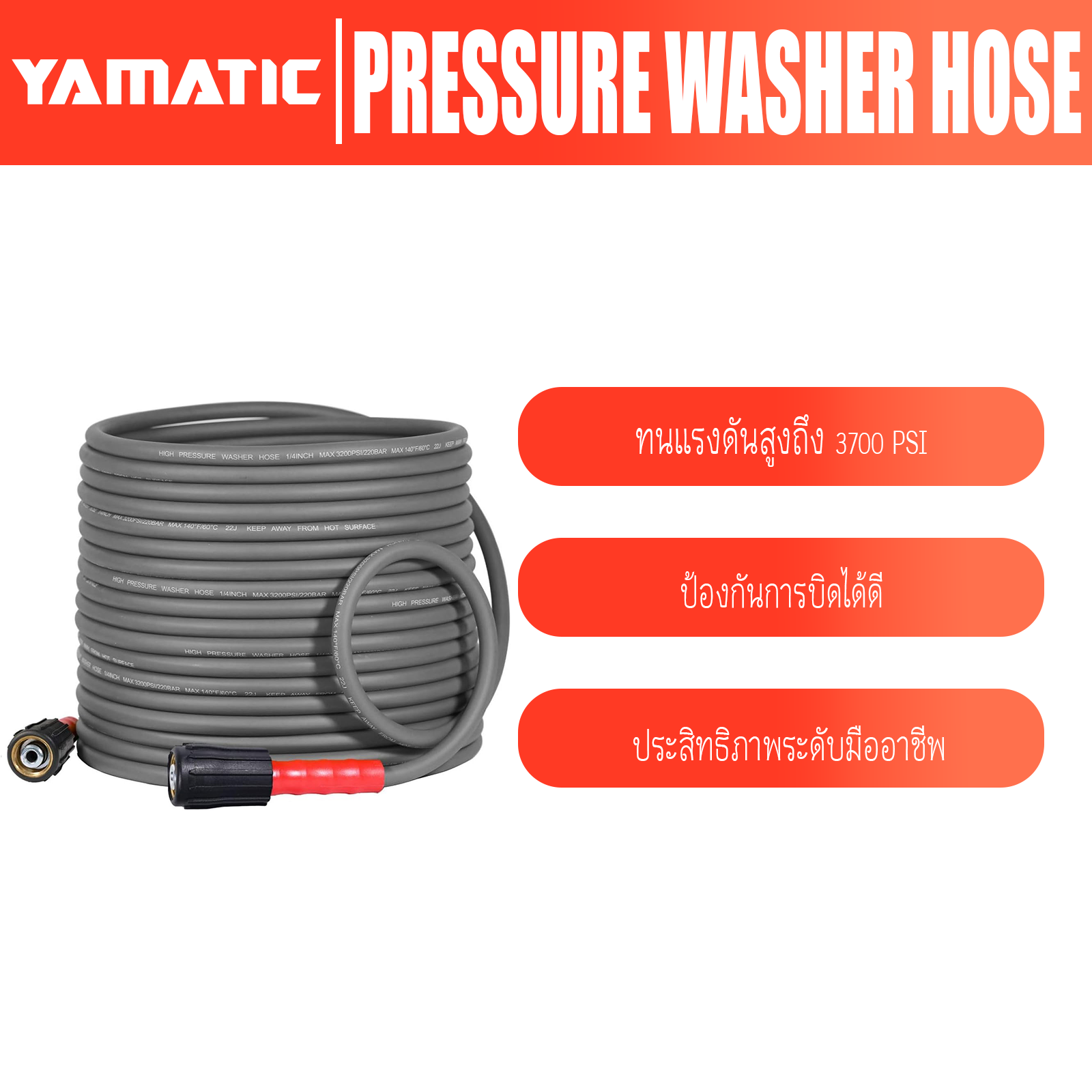 YAMATIC Super Flexible Pressure Washer Hose 1/4", Kink Resistant Power Washer Hose Replacement for Flexzilla Uberflex Ryobi Genarac Troy Bilt Leak-Free M22 Fittings, 3200 PSI, Grey ราคา 1,003 บาท*ส่งฟรี