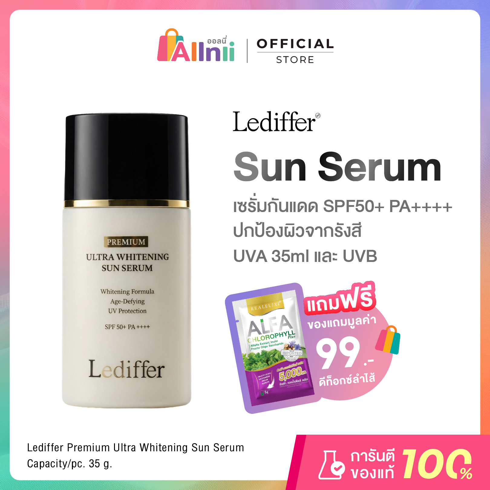 Lediffer Ultra Whitening Sun Serum Sunscreen Serum Spf50+ Pa++++ Protects Skin from Uva and Uvb Rays 35ml ราคา 850 บาท*ส่งฟรี