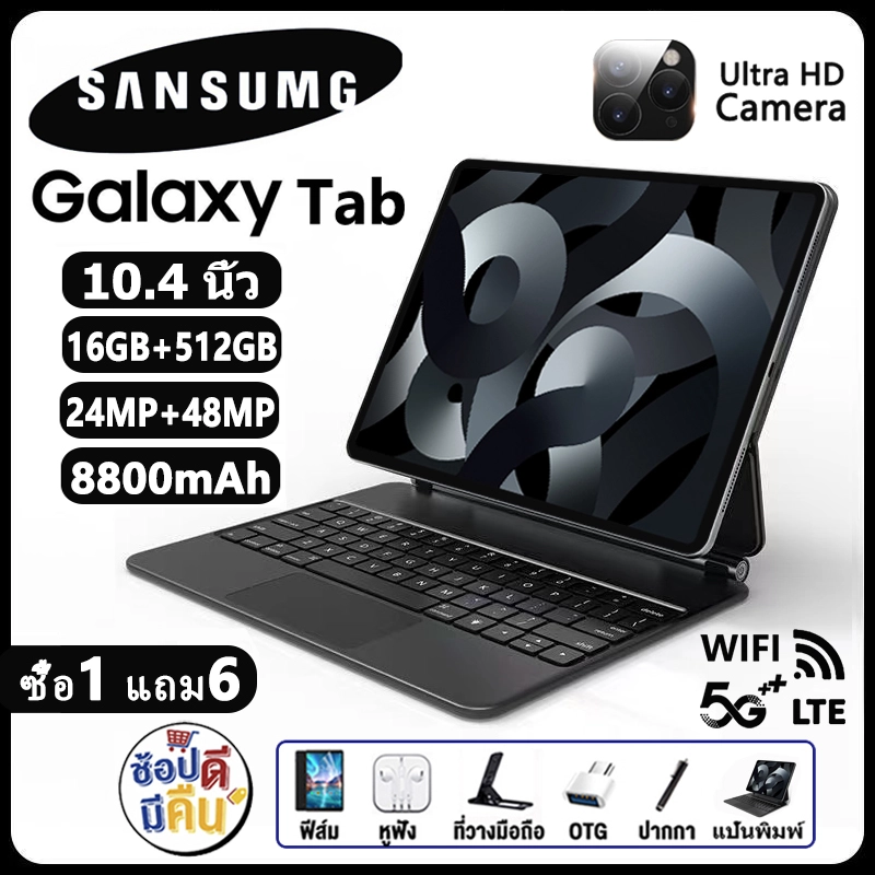 ภาพหน้าปกสินค้าใหม่ Sansumg Tab A8 แท็บเล็ต 10.4 นิ้ว Tablet Wifi 4g/5G แท็บเล็ตพีซี RAM16G ROM512G แท็บเล็ตโทรได้ รองรับ 2 ซิมการ์ด Andorid11.0 Full HD 8800 mAh ไอเเพ็ด แท็บเล็ตราคาถูก ไอเเพ็ดส่งฟรี แท็บเล็ตของแท้ แท็บเล็ตราคาถูกรุ่นล่าสุด รับประกัน 1 ปี