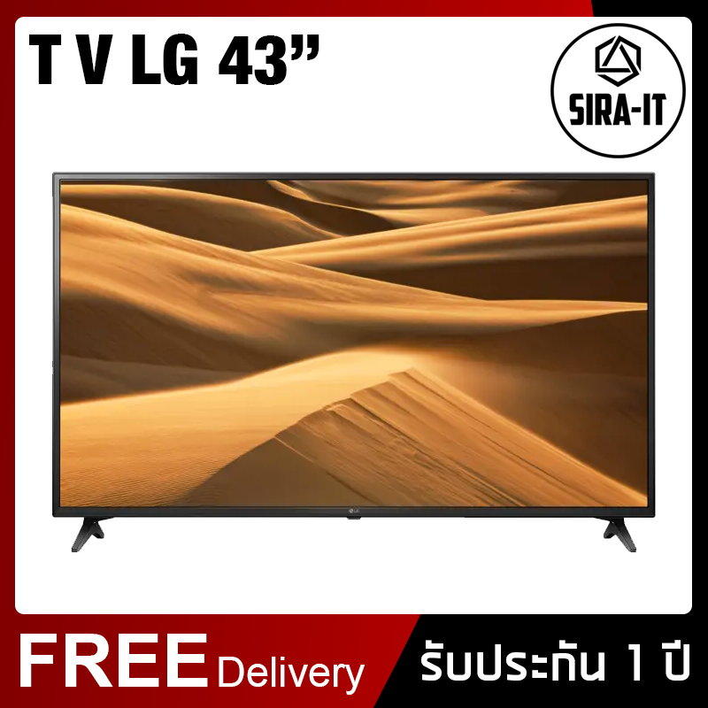 LG ทีวี 43 นิ้ว คุณภาพ 4K คมชัดลึก ให้ภาพที่สมจริง LG TV UHD LED (43