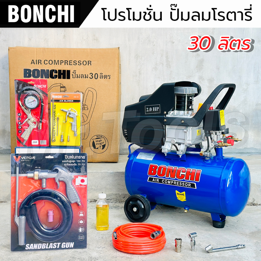 BONCHI ปั๊มลมโรตารี่ ขนาด 30 ลิตร ปั๊มลมพกพา ปั๊มไฟฟ้า ถังลม เติมลม งานช่าง มีล้อในตัว พร้อมอุปกรณ์ ราคา 2,299 บาท*ส่งฟรี