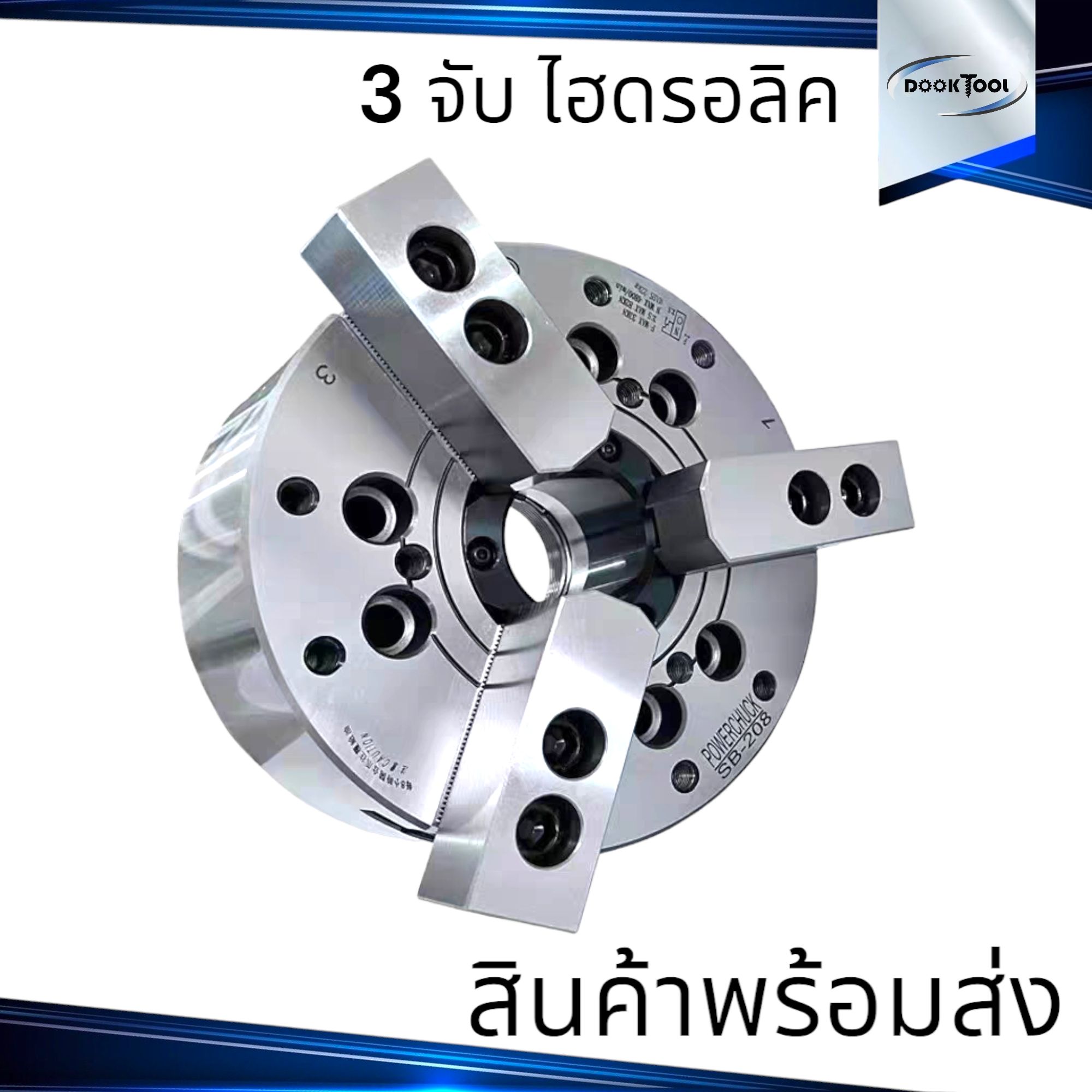 เครื่องมือช่างและอุปกรณ์ปรับปรุงบ้าน 3 จับ ไฮดรอลิค 3 Jaw Hydraulic ขนาด 5,6,8,10 นิ้ว ราคา 16,500 บาท*ส่งฟรี