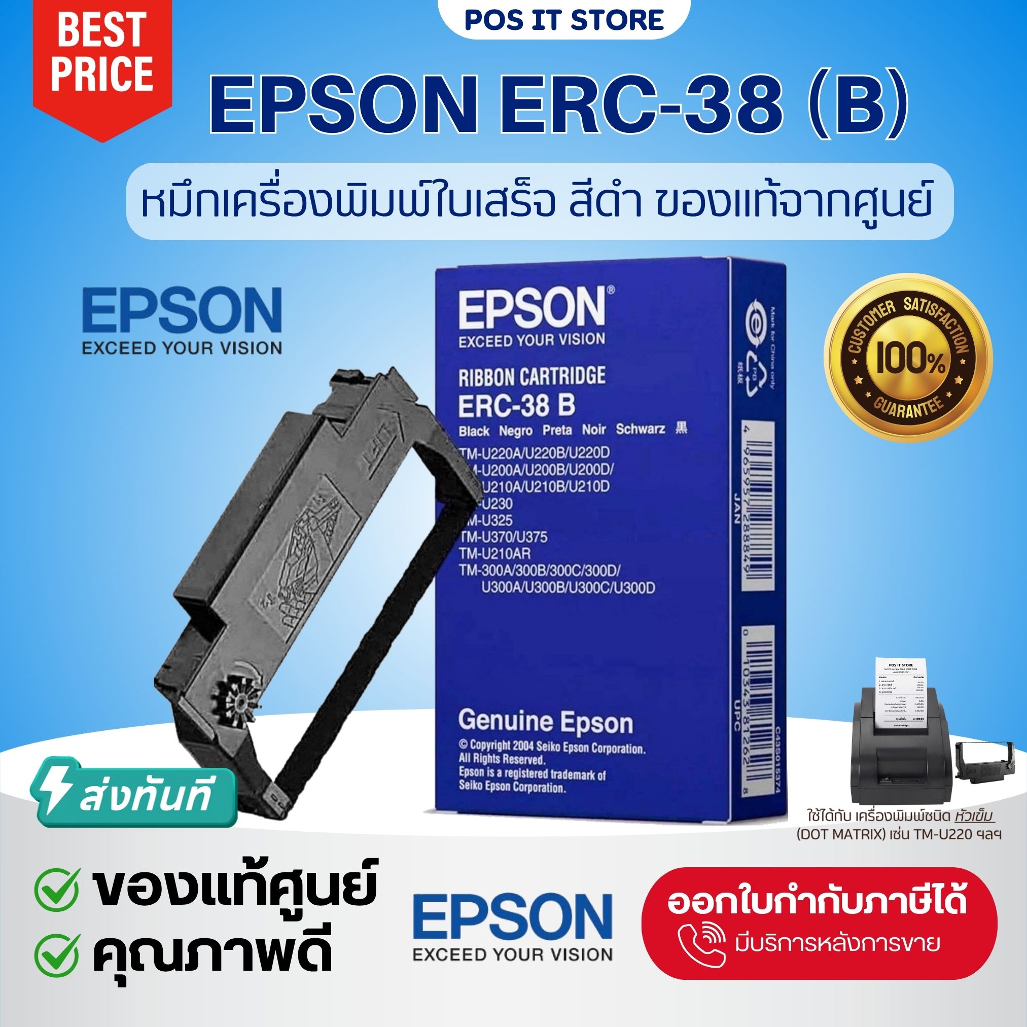 💥 Fast Delivery: Epson Erc-38 (B) Black Ink Cartridge Tm-U220, Genuine from Epson Center, Quantity 1, 5, 10 Cartridges. ราคา 550 บาท*ส่งฟรี