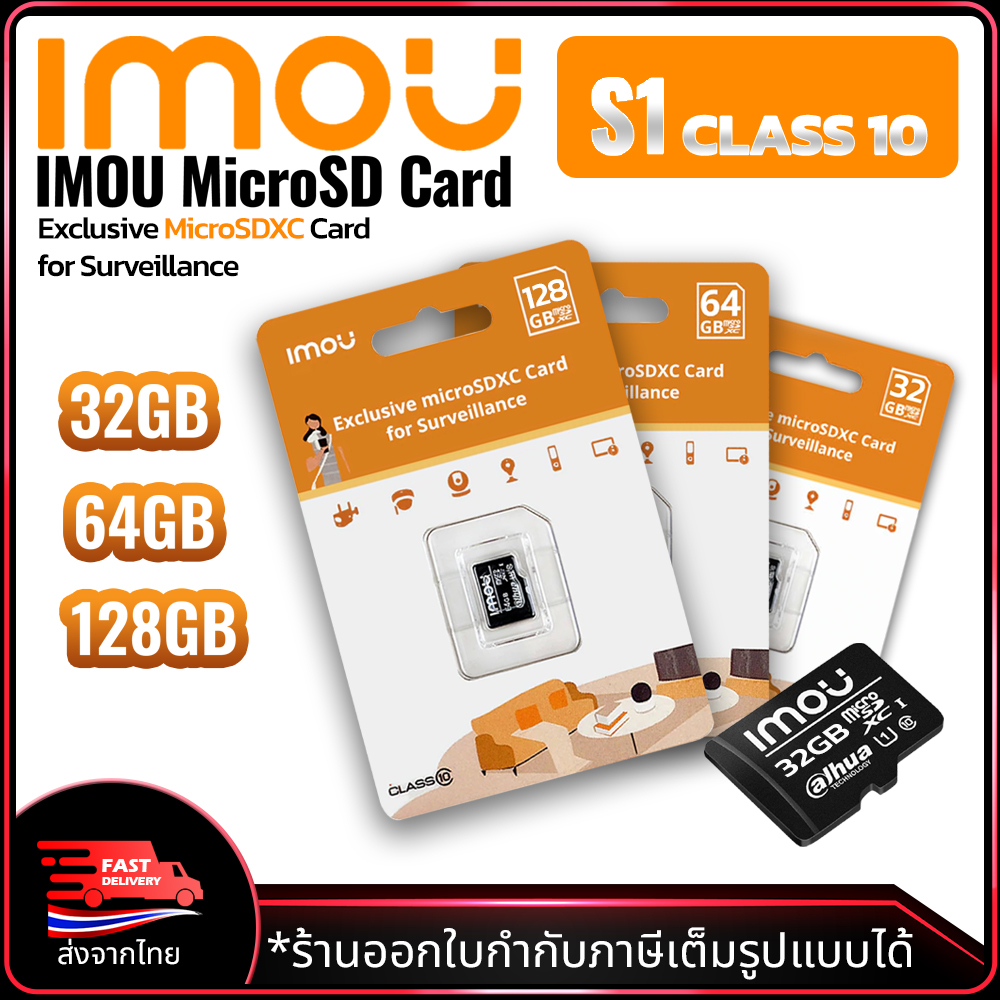 IMOU ST2 memory card S1 class 10 32GB 64GB 128GB micro SD card genuine ราคา 120 บาท*ส่งฟรี
