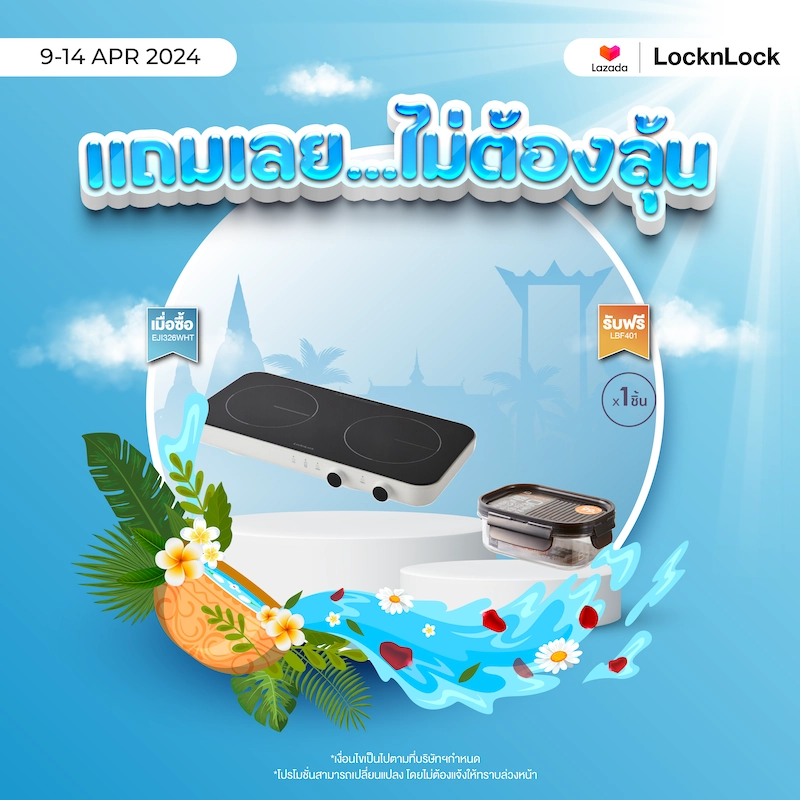 ราคาและรีวิวLocknLock เตาแม่เหล็กไฟฟ้าคู่ Square Double Induction รุ่น EJI326WHT