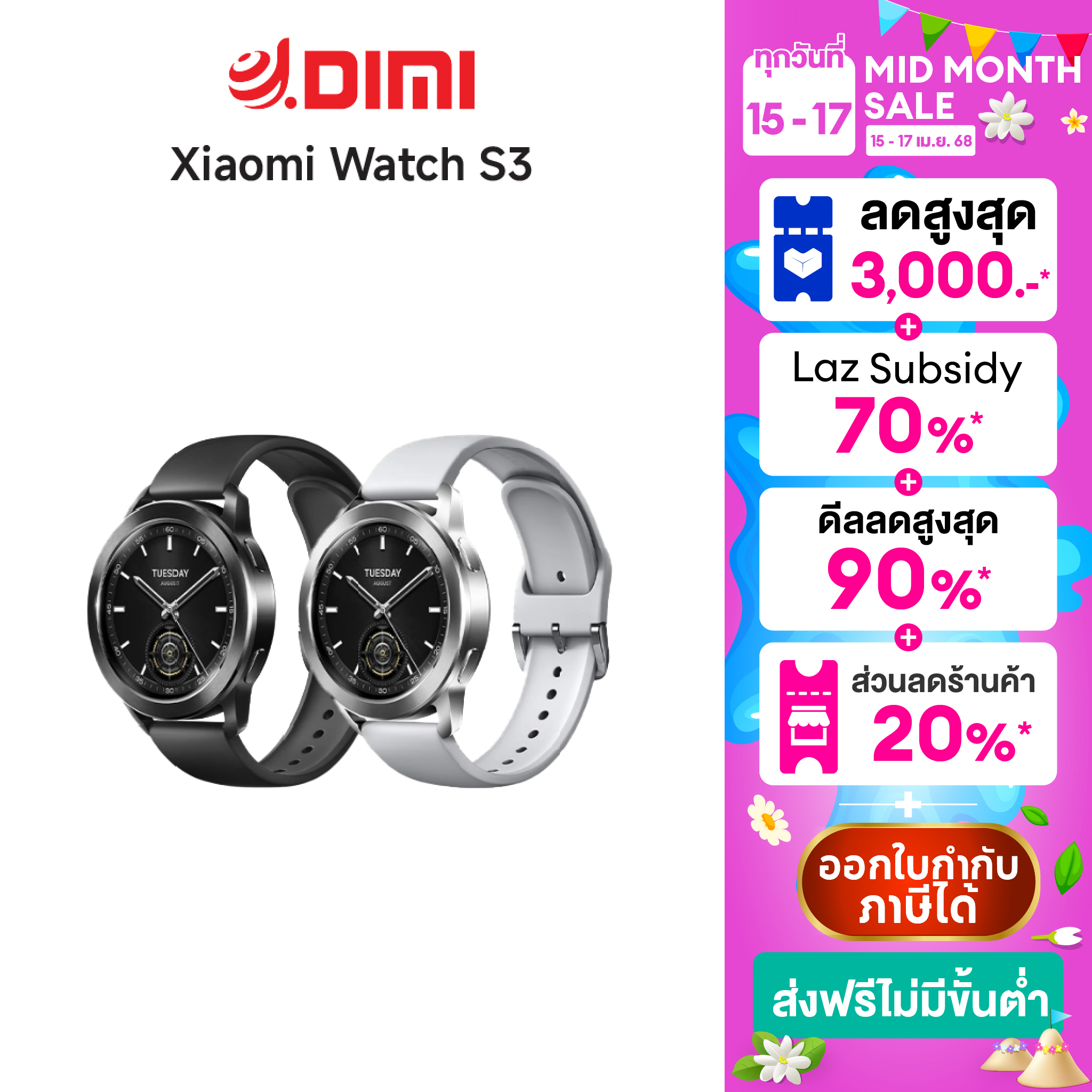 สมาร์ทวอทช์ นาฬิกาอัจฉริยะวัดสุขภาพและออกกำลังกาย Xiaomi Watch S3 GPS จอใหญ่ วัดออกซิเจนในเลือด กันน้ำ 5ATM จอแสดงผล AMOLED รับประกันศูนย์ไทย 1 ปี [ศูนย์ไทย]
