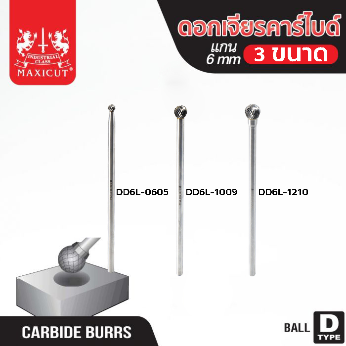 ดอกเจียรคาร์ไบด์ DD6L Ball Shape MAXICUT หลายขนาด แกน6มม ราคา 153 บาท*ส่งฟรี