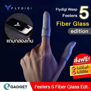 ภาพหน้าปกสินค้า(ศูนย์ไทย) ถุงนิ้ว Flydigi Feelers5 Fiber Glass รุ่นพิเศษ edition ของแท้ ! ถุงนิ้วเล่นเกม ถุงนิ้วเกม ถุงนิ้ว ซึ่งคุณอาจชอบราคาและรีวิวของสินค้านี้
