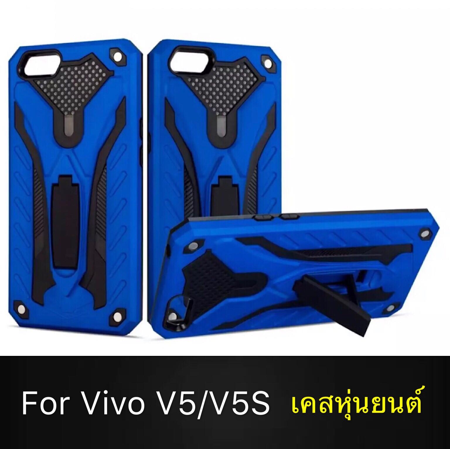 [รับประกันสินค้า] Case Vivo V5 / V5s เคสวีโว่ V5 V5s เคสนิ่ม TPU เคสหุ่นยนต์ เคสไฮบริด มีขาตั้ง เคสกันกระแทก สินค้าใหม่ TPU CASE รับประกันความพอใจ