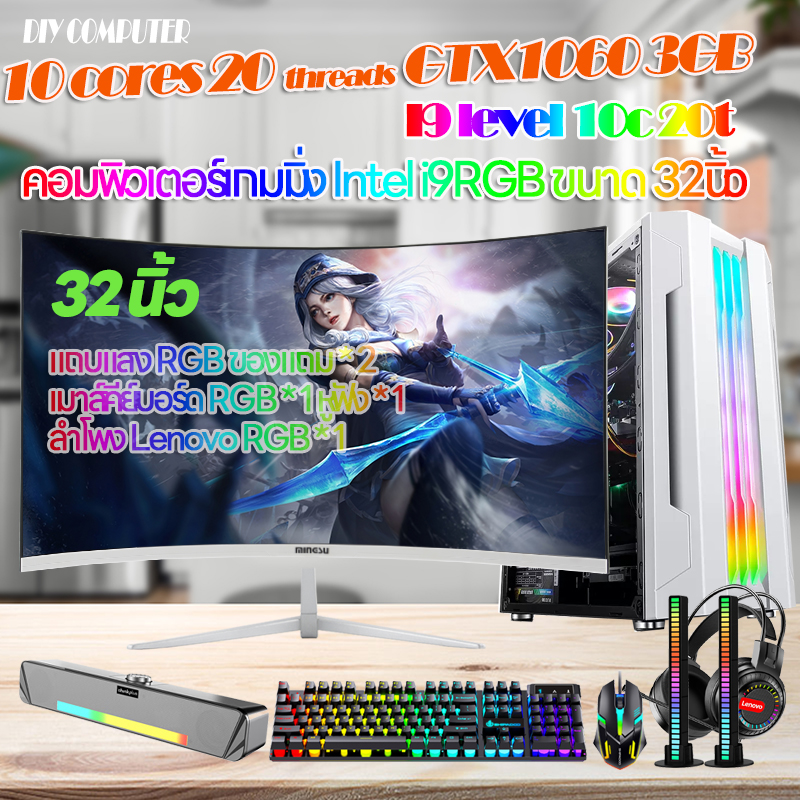 12-core 24-thread powerful performance processor E5 2651V2 16G SSD628G GTX1060 3G RX580 8G Computer host, assembly computer, desktop computer, 27-inch full set of new curved screen monitor Can play large 3D games and graphic design ราคา 8,635 บาท*ส่งฟรี