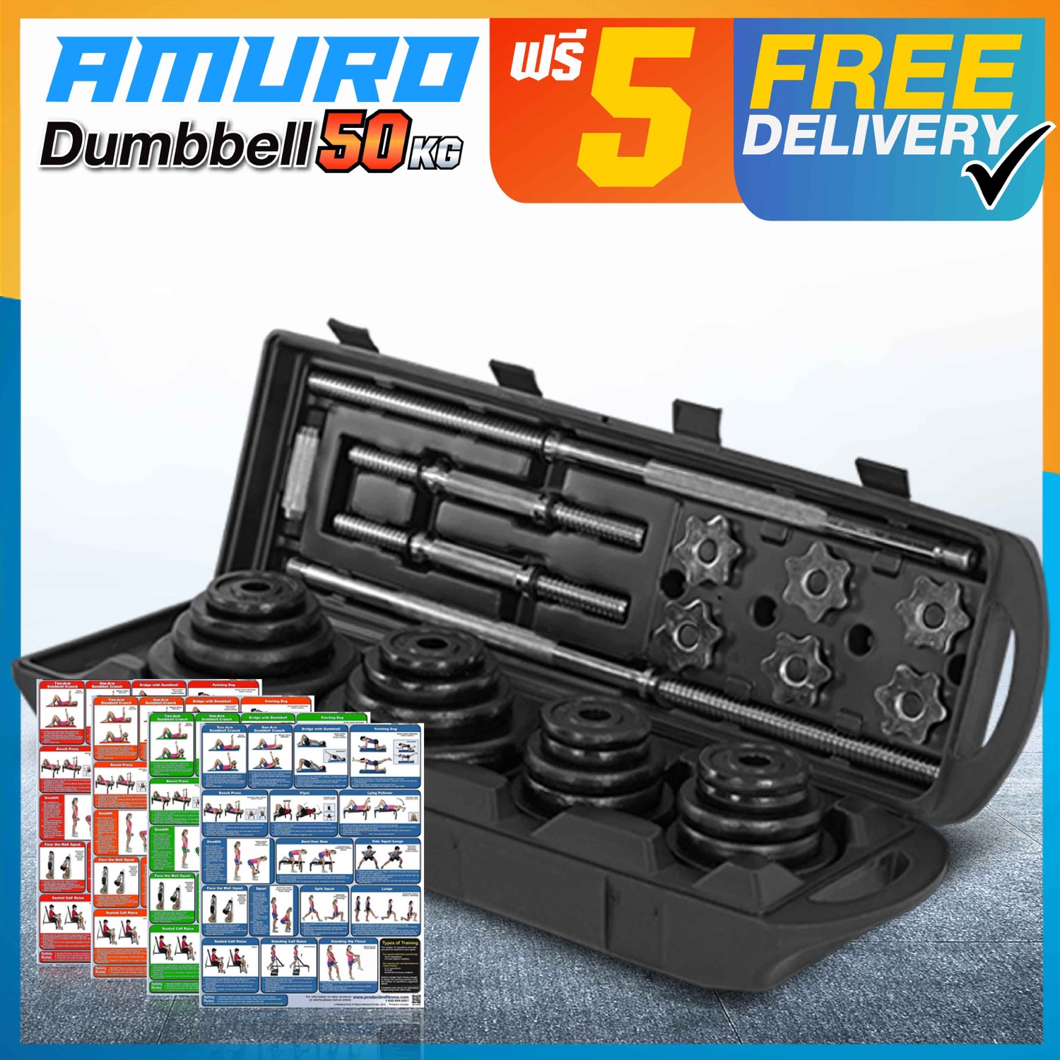 ดูภาพ ดัมเบล 50 กิโล สีดำ ฟรี กล่องเก็บอย่างดี พร้อม โปสเตอร์โปรแกรมฝึก 4 แผ่น (การันตีความคุ้มค่า) เพิ่มเติม ดัมเบล 50 กิโล สีดำ ฟรี กล่องเก็บอย่างดี พร้อม โปสเตอร์โปรแกรมฝึก 4 แผ่น (การันตีความคุ้มค่า)
