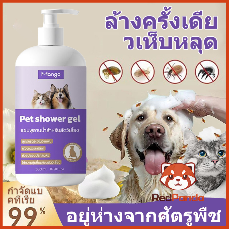 RedPanda โฟมอาบน้ำแห้ง แชมพูหมาและแมว 500ml ไม่ต้องล้างน้ำ