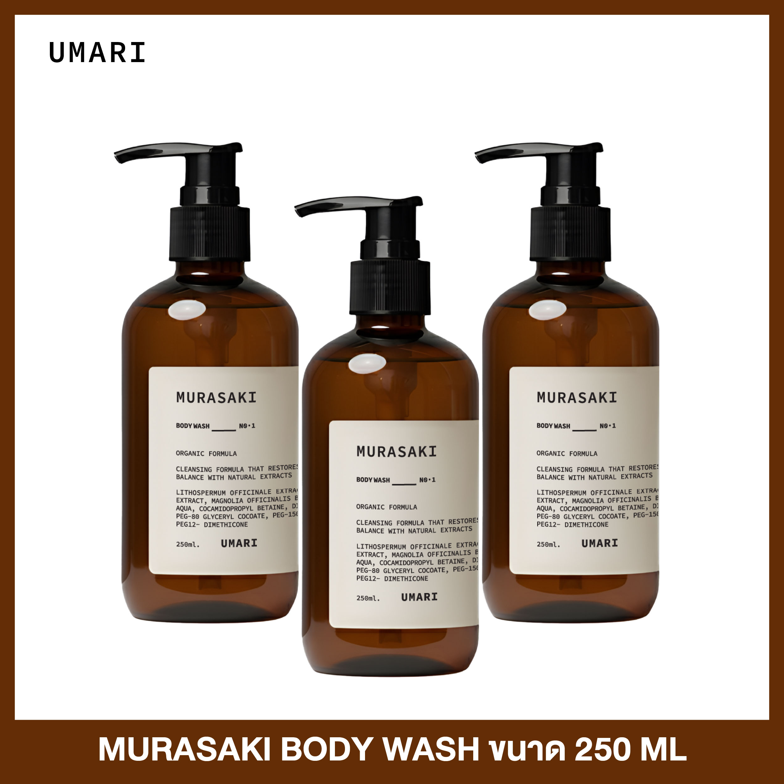 [3 Bottles] Umari Murasaki Body Wash 250 Ml. Umari Murazaki Body Wash, Murazaki Shower Gel, Suitable for Sensitive Skin. Murazaki Flower Extract ราคา 4,050 บาท*ส่งฟรี
