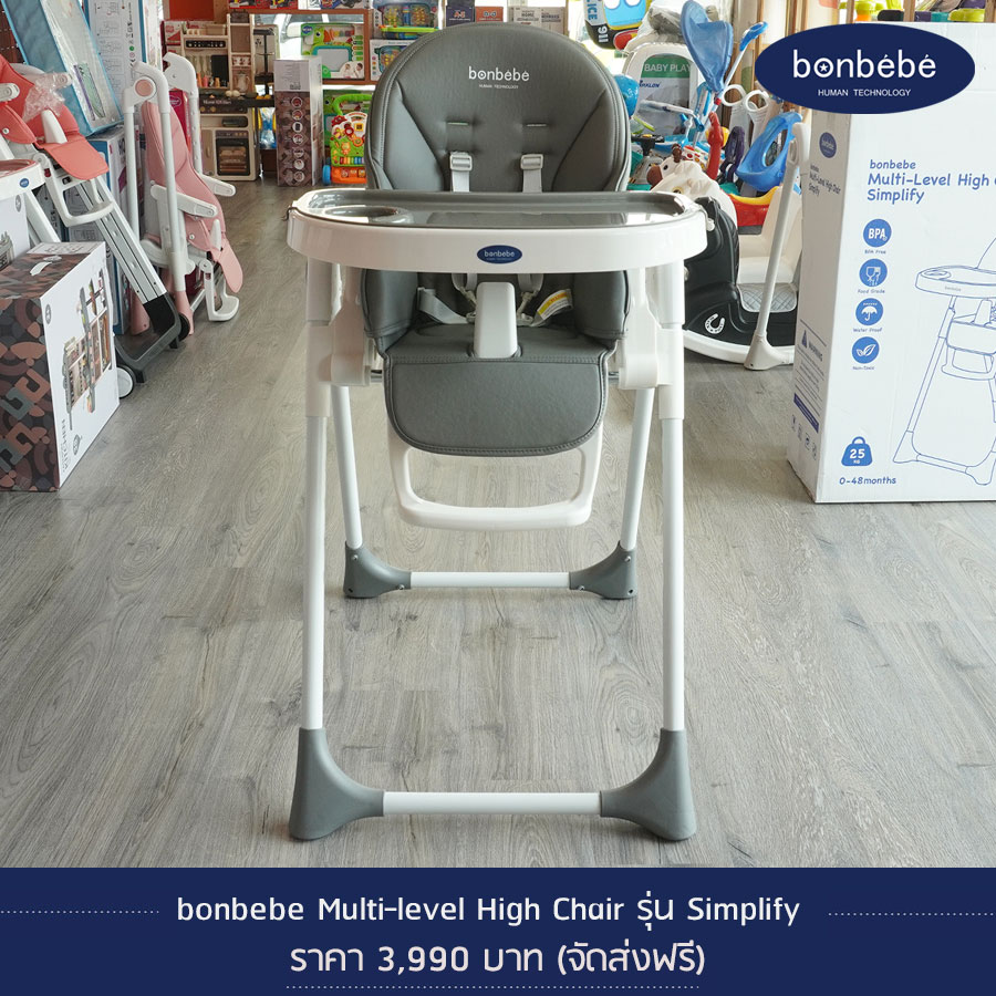 bonbebe Multi-level High Chair รุ่น Simplify