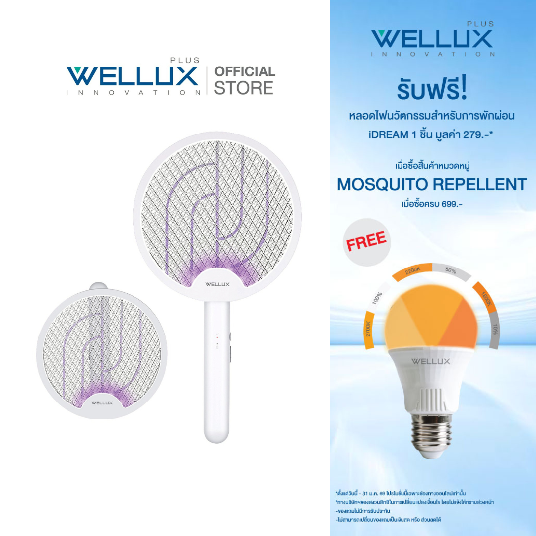 Wellux Minimalist Mosquito Swatter, Foldable, with Mosquito-Attracting Light. the Only Innovation in the Market. Innovative Mosquito Swatter 688 ราคา 169 บาท*ส่งฟรี