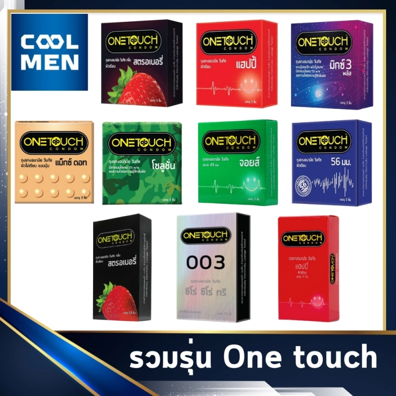 ภาพหน้าปกสินค้าOnetouch Condoms ถุงยางอนามัย วันทัช รวมรุ่น One touch