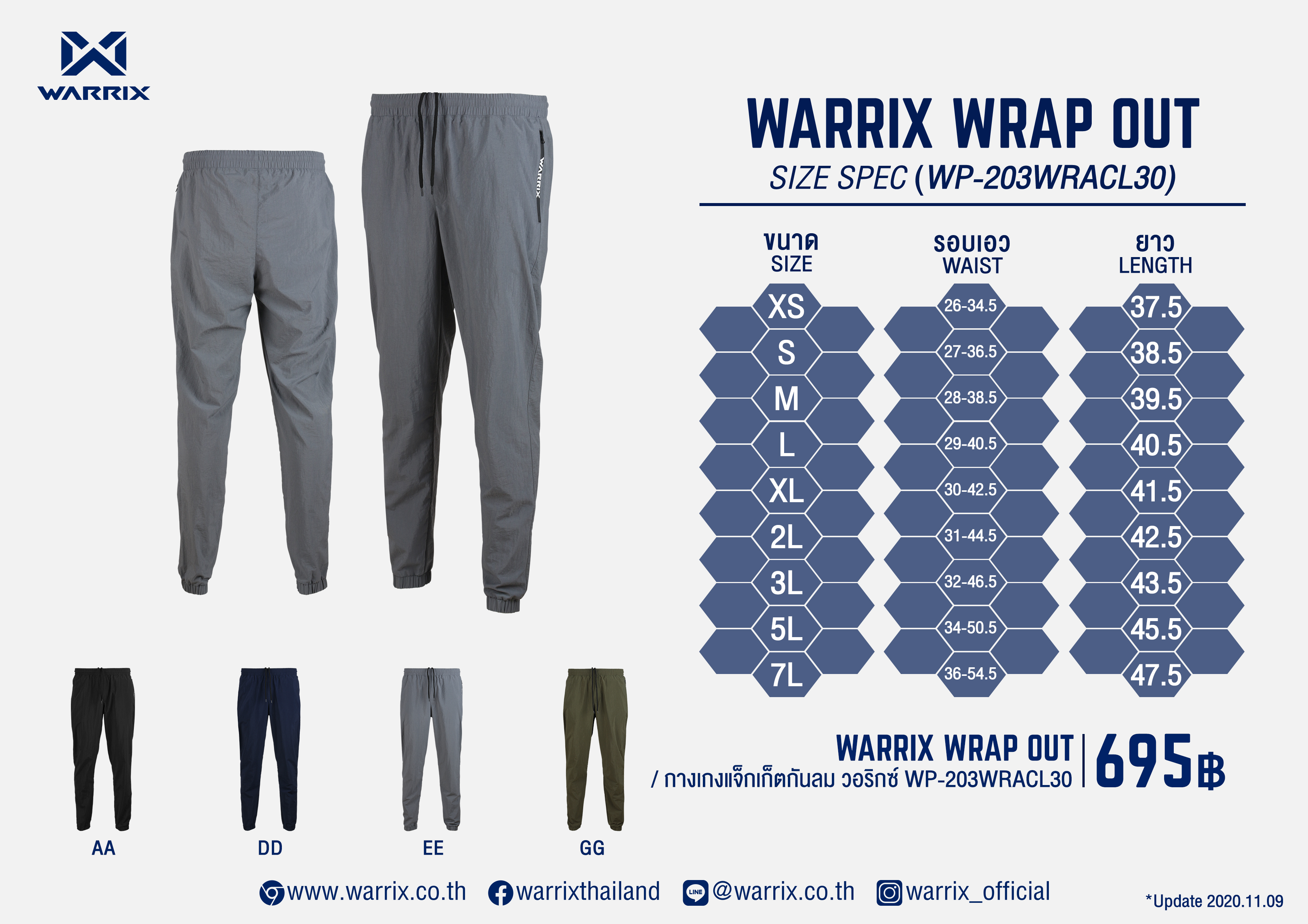 ภาพประกอบของ WARRIX กางเกงแทรค Wrap Out WP-203WRACL30