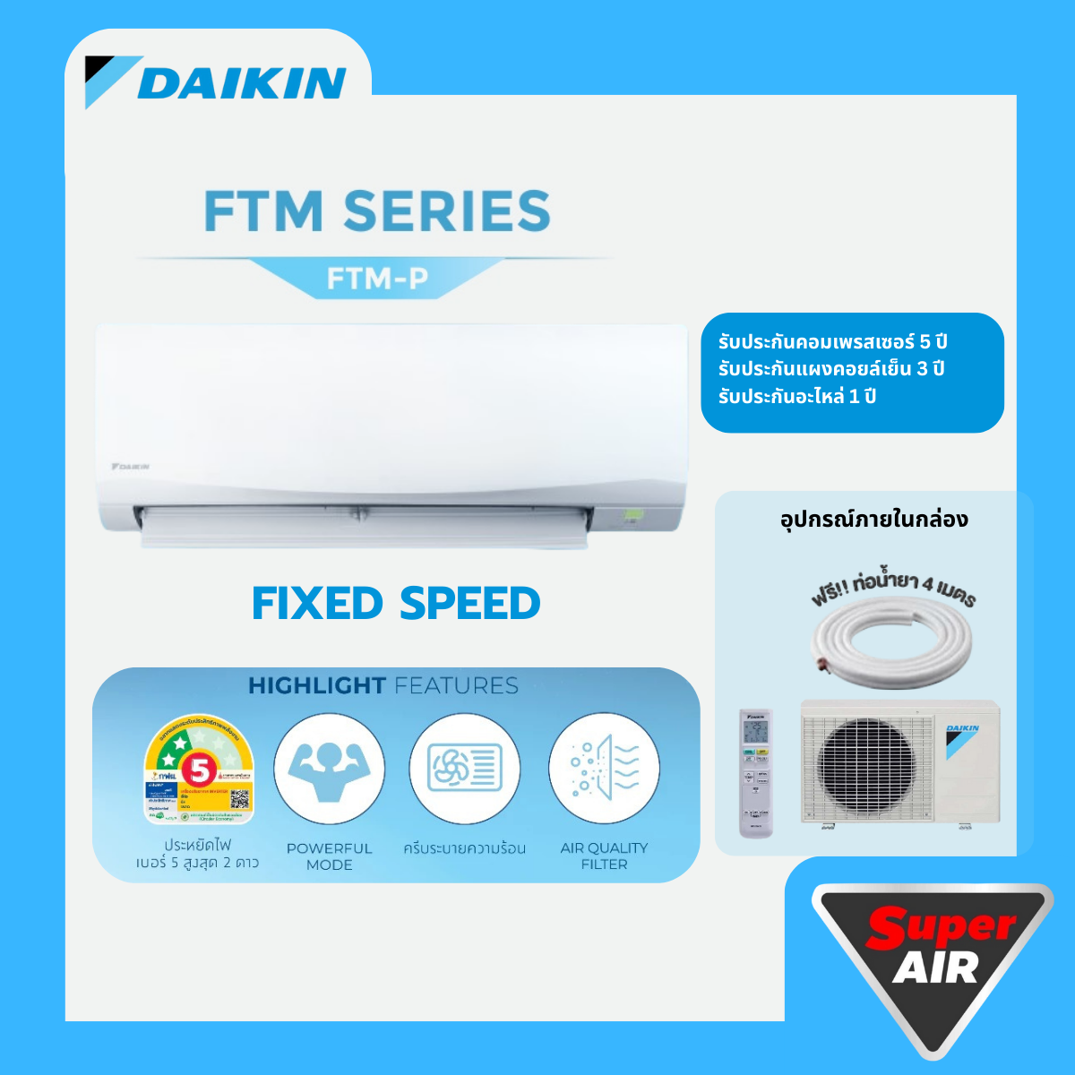 แอร์ใหม่ Daikin ระบบ Fixed Speed ขนาด 9,200 - 18,090 BTU SMASH II รุ่น FTM-PV2S ไม่รวมติดตั้ง ราคา 15,260 บาท*ส่งฟรี