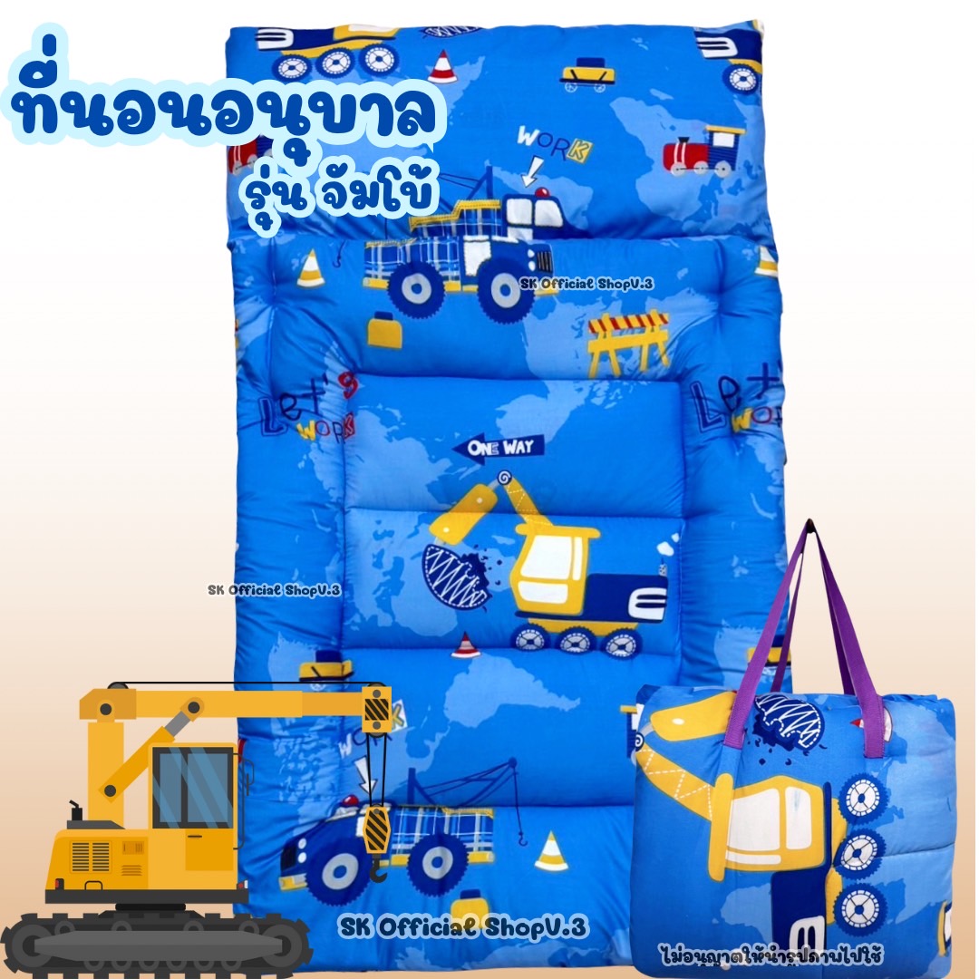 Kindergarten Mattress, Jumbo Model, Extra Thick (2-Layer Fiber), Adhesive Straps. Full Width Pillow Suitable for Older Children - ยี่ห้อ อาจู (A-ZHU) ราคา 269 บาท*ส่งฟรี