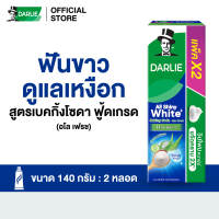 [เลือกสูตรได้] ดาร์ลี่ ยาสีฟัน ออลล์ ชายนี่ ไวท์ ขนาด 140 กรัม (แพ็คคู่)