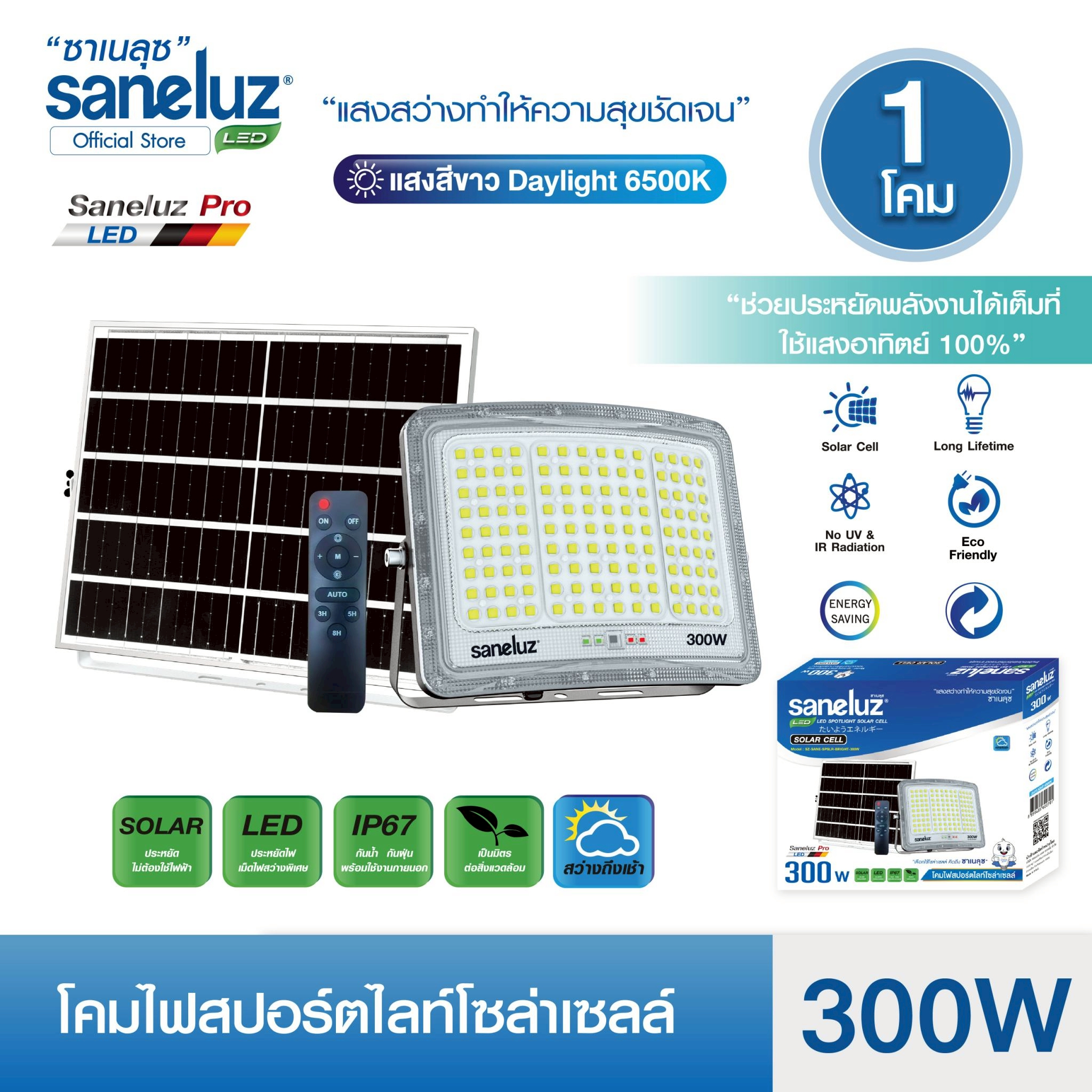 Saneluz Solar Cell Spotlight Model Bright 300W 400W 600W Led Solar Cell Light with Remote Control, Solar Cell Panel, Saves Energy, Bright for a Long Time, 1 Year Warranty. ราคา 787 บาท*ส่งฟรี