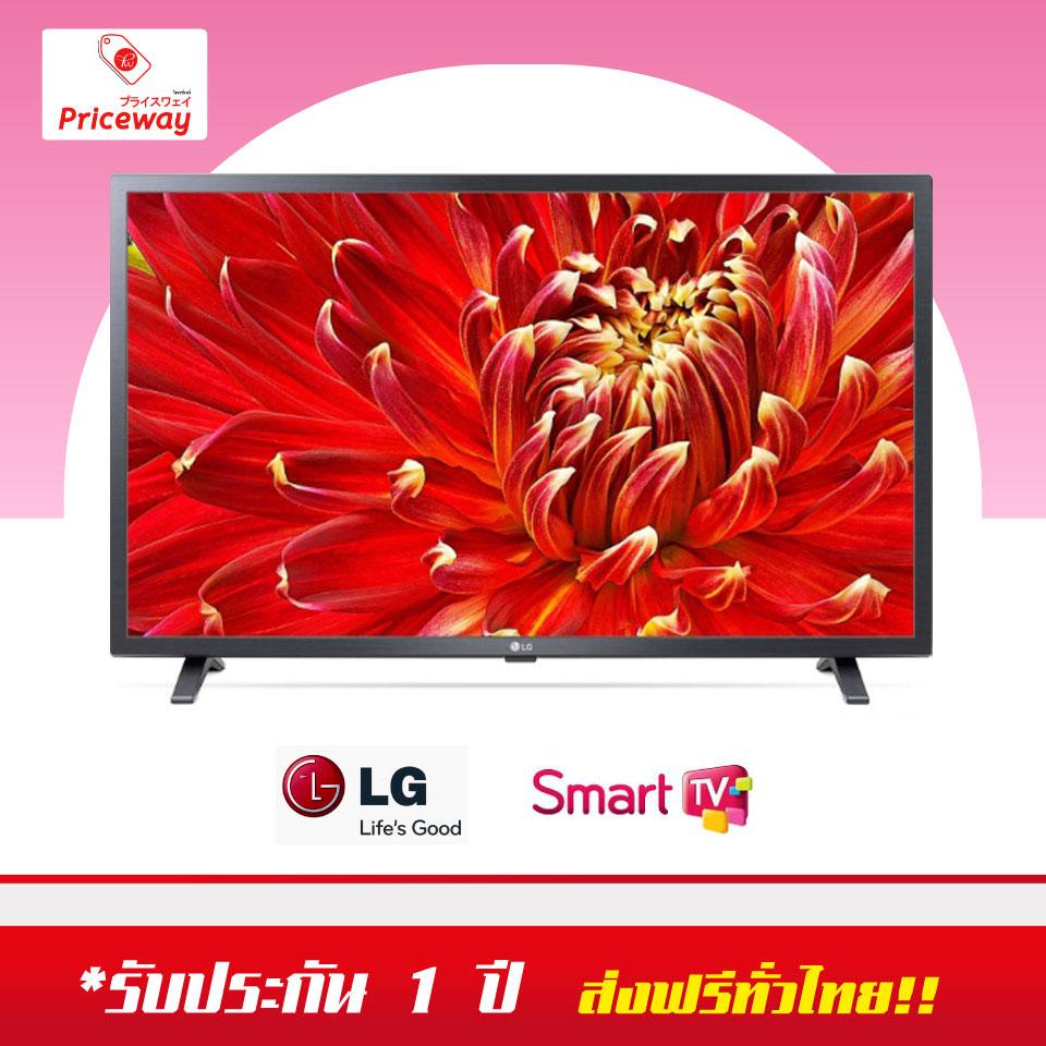 LG Full HD Smart TV  LM630 ขนาด 32 นิ้ว รุ่น 32LM630 รุ่นปี 2019